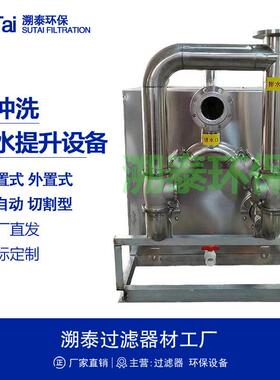 不锈钢智能反冲洗污水提升器装置设备内置式外置式泵双泵切割式