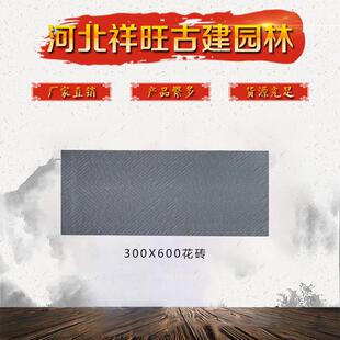 仿古地砖中式四合院庭院防滑铺地粘土烧结砖块古建筑材料现货