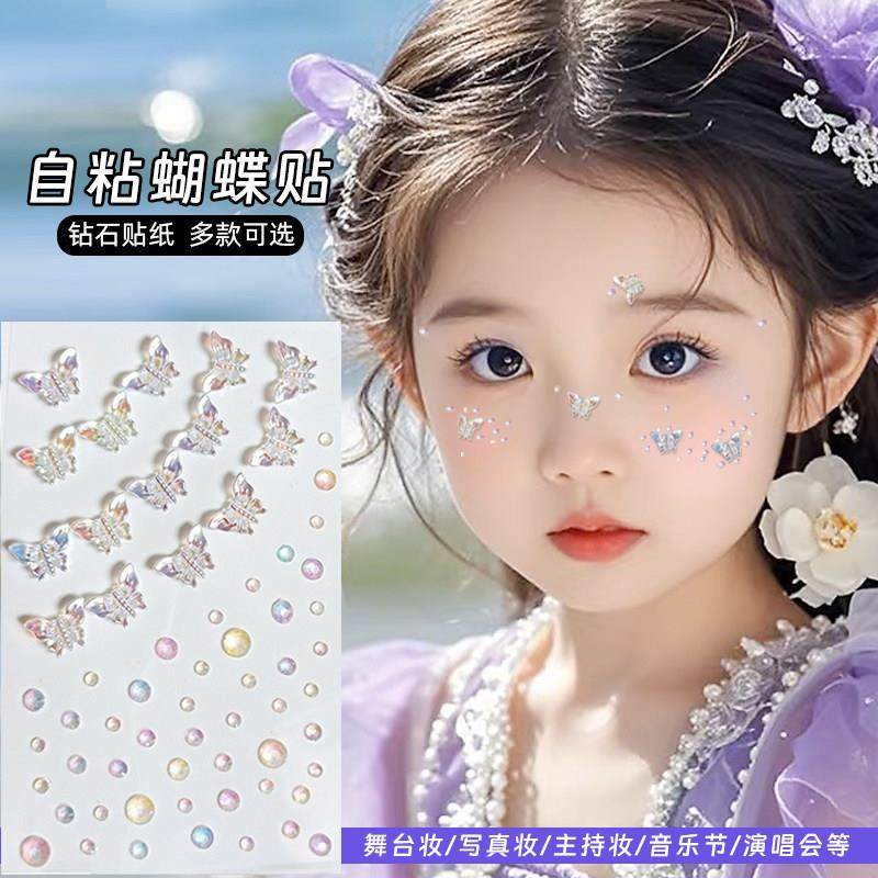 儿童化妆钻石贴脸饰品女童脸上贴饰品舞台妆亮片蝴蝶珍珠眼部贴纸