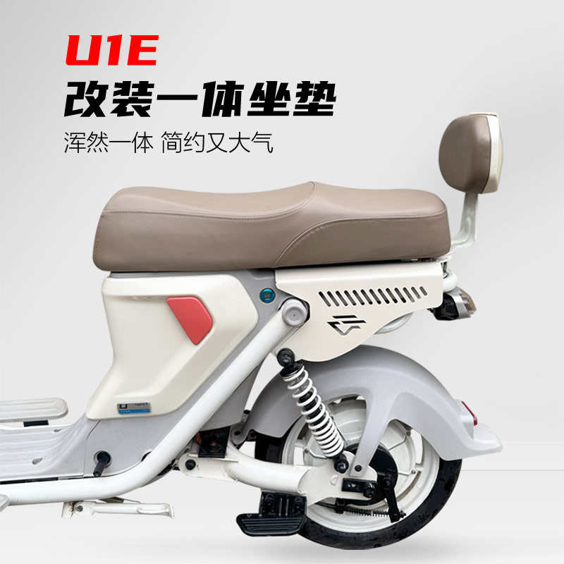 适用小牛电动车U1E一体坐垫U1C/U1D加长加厚柔软座包改装配件