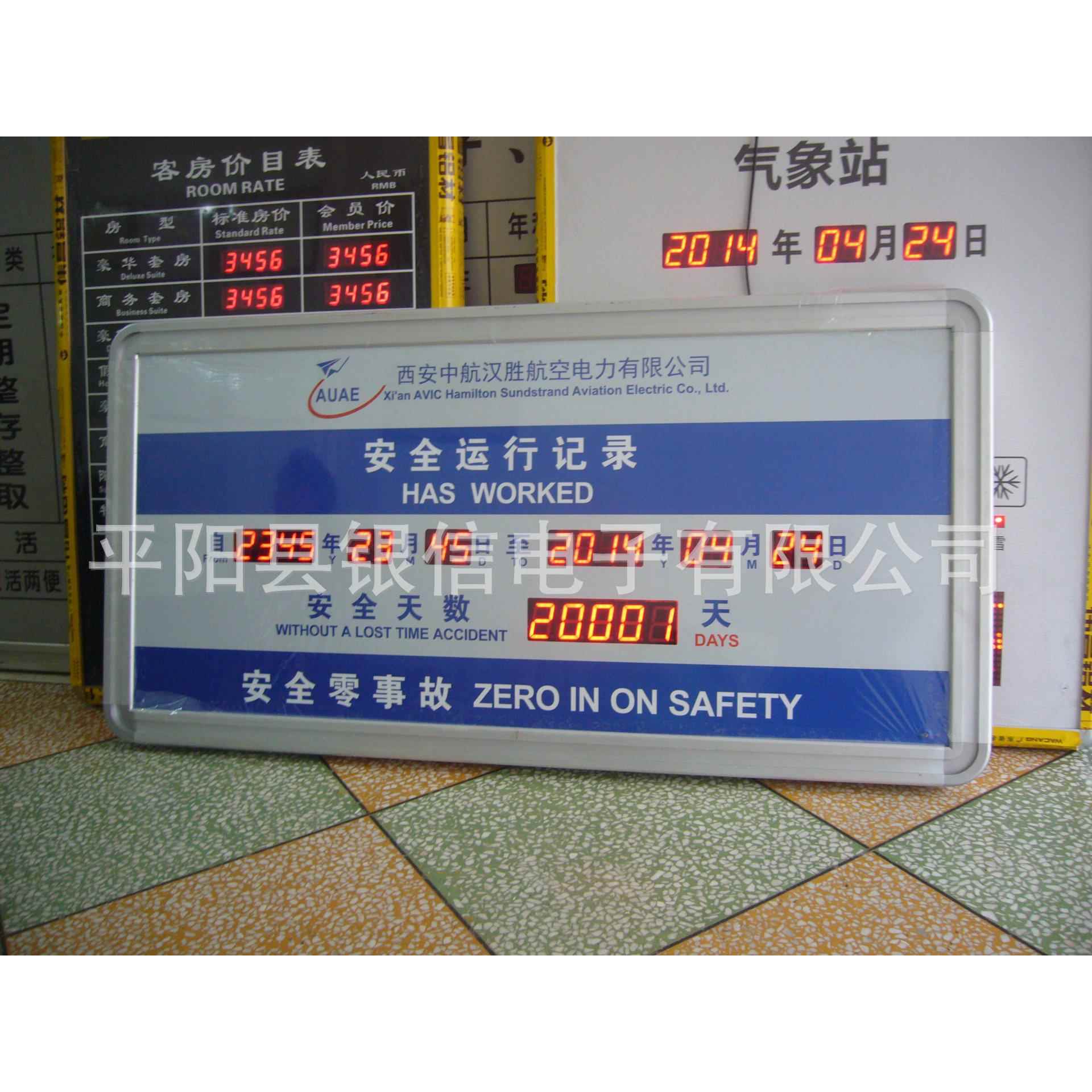 厂家直销LED电子安全运行天数揭示牌 数码计时牌 生产看板