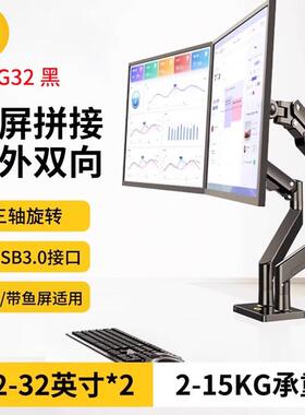 NB G32显示器支架电脑升降旋转显示屏幕曲面双萤幕22/32英寸 F160