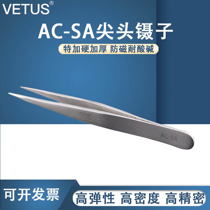 VETUS镊子 特加硬加厚精密其它夹持类工具