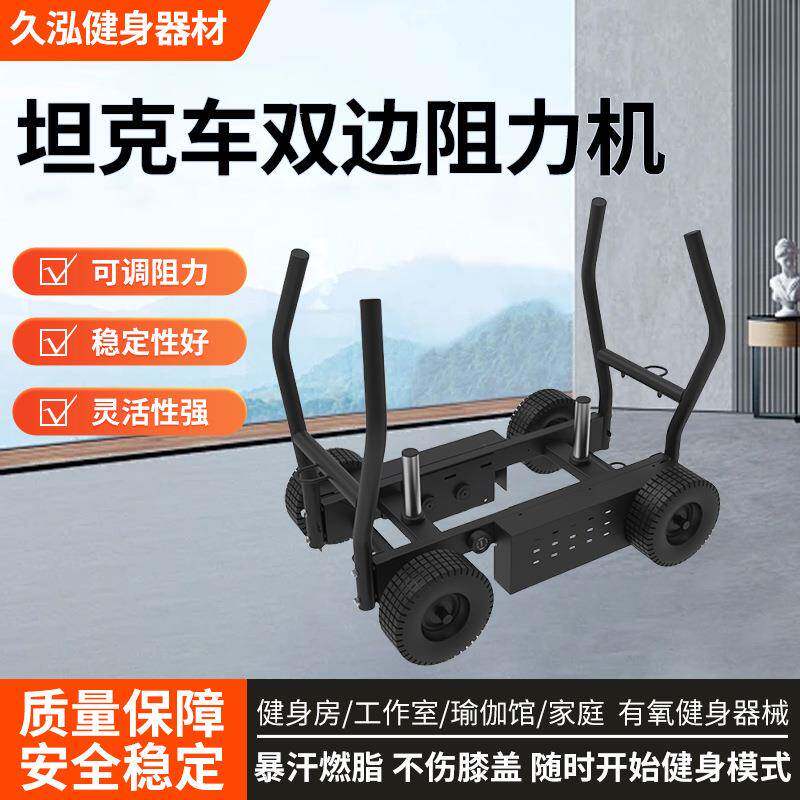 厂家直销抗阻力坦克车负重雪橇车可调节推车私教能量车阻力坦克车