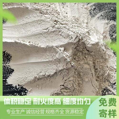 铸铁铸钢件用300目铝矾土高铝细粉80含量铸造涂料高铝矾土熟料