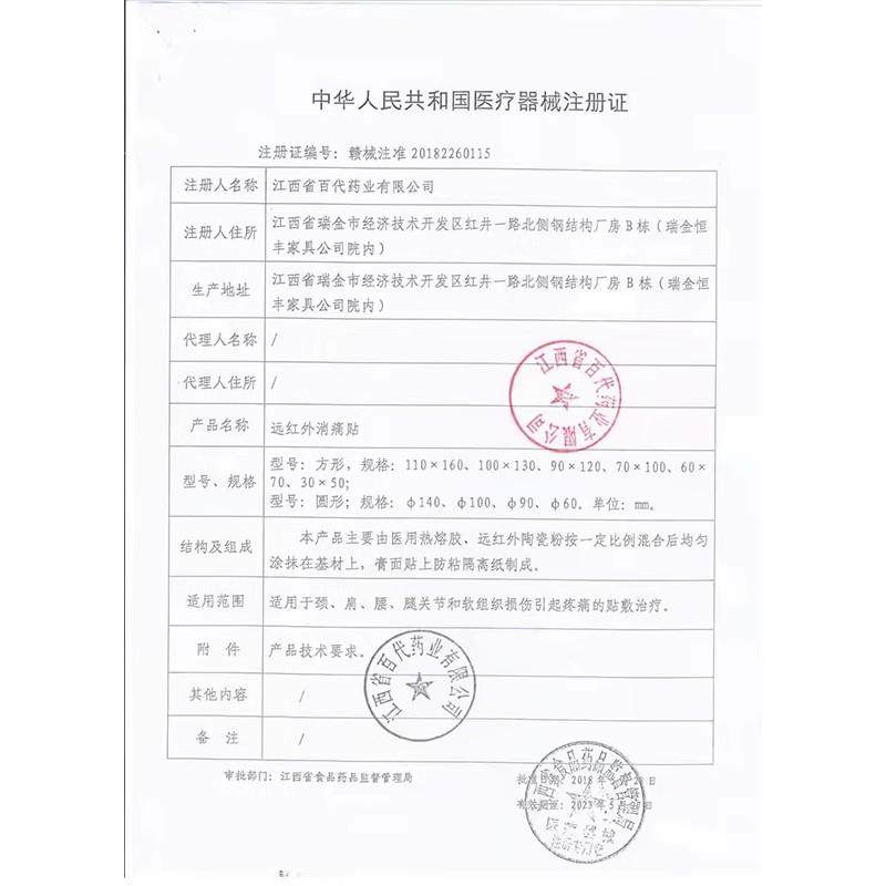 徐府老铺通用型砭贴颈肩腰腿膝盖关节不适膏贴正品【天猫正品】C2,保健用品,皮肤消毒护理（消）,淘宝优惠券,粉丝福利购,淘宝优惠卷