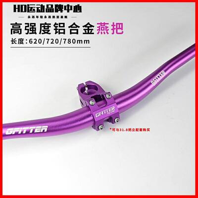 适用于dahon大行山地车燕把铝合金改装小配件p8p10/k3plus/d7/d6