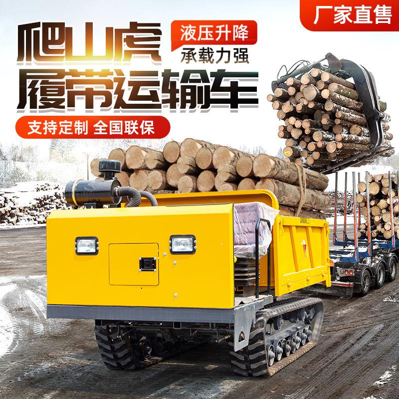 114爬油山虎山履带运输车农用地程小型柴搬运车全工地形自卸式爬