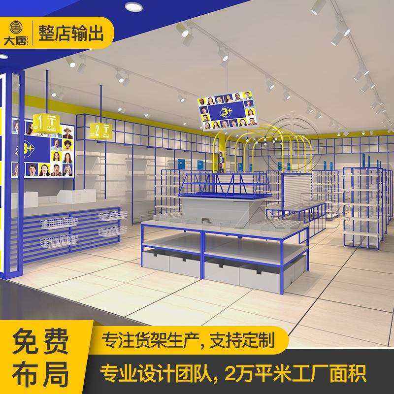 大唐蓝色超市精品货架十元店展示架名创饰品公仔玩具三元店展示柜