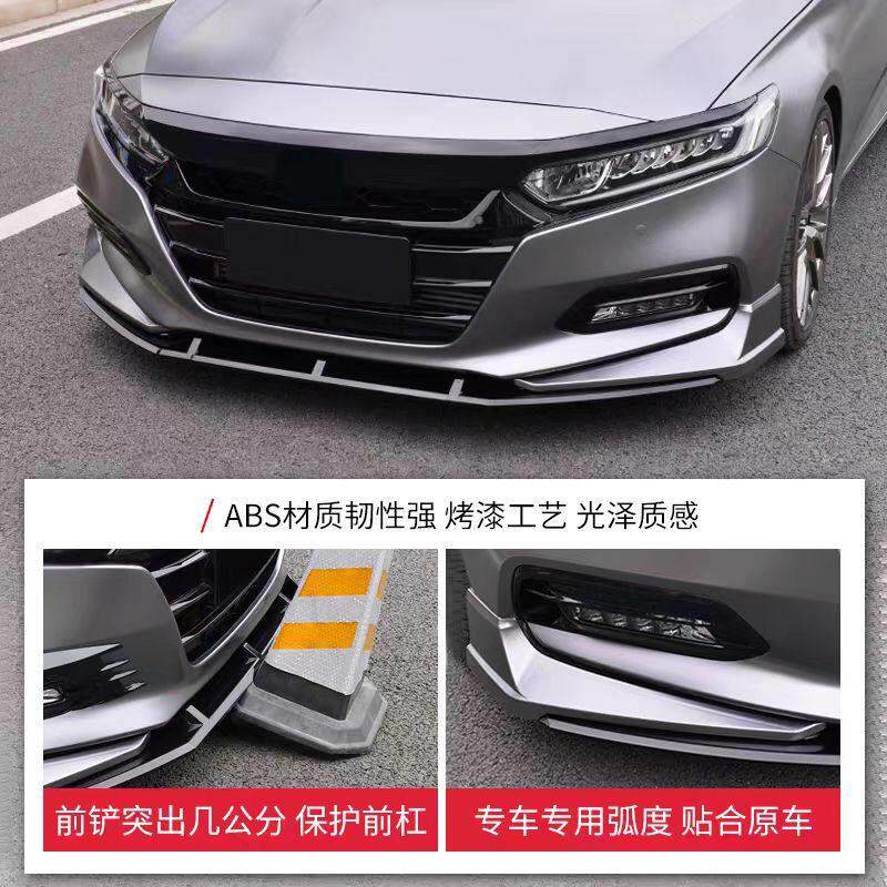 适用于十代雅阁10代半中网饰条前铲大包围侧裙套件外观装饰改装件