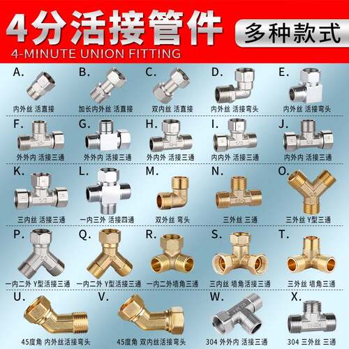 4分活接铜三通热水器分水器四通加厚内外丝弯头直接水管接头配件