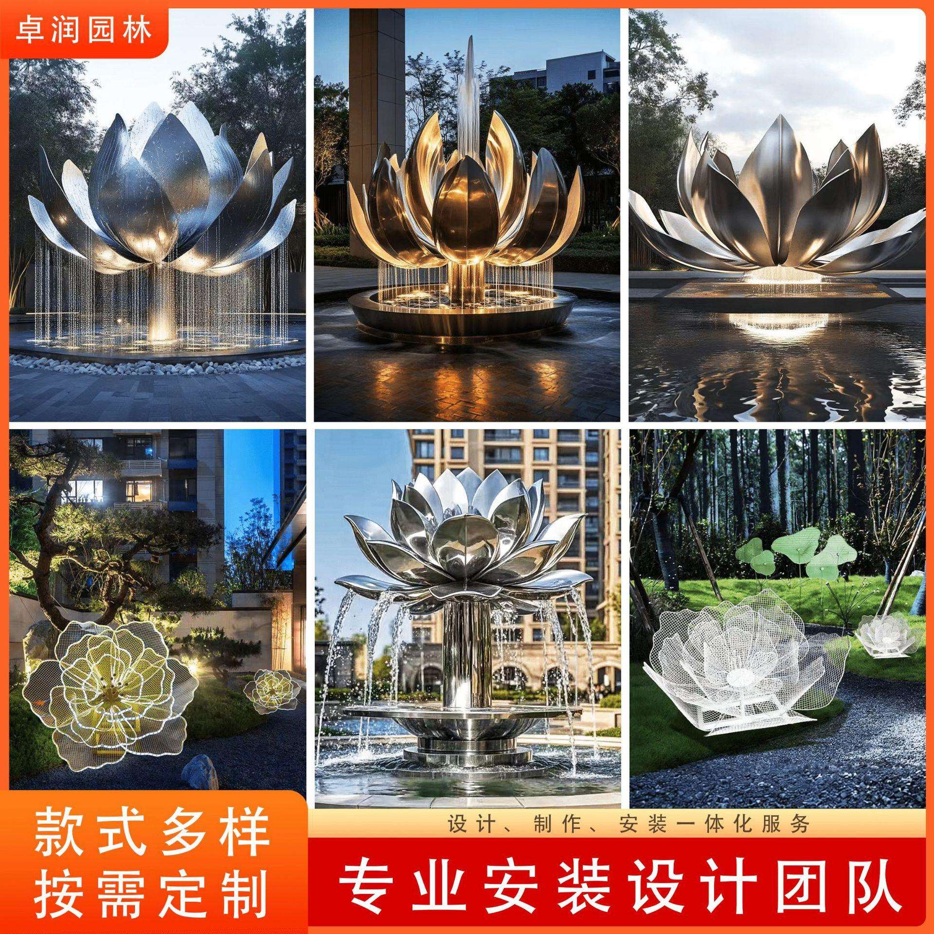 不锈钢荷花镂空花朵金属莲花雕塑户外发光售楼处草坪景观装饰摆件