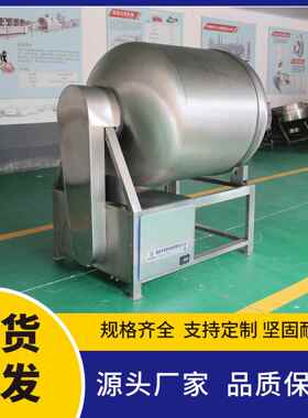 商空用真揉机 鸡柳真空腌制滚机 整鸡SSN整滚鸭真空揉机