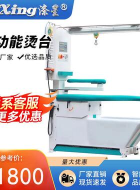 多功能烫台自吸风熨烫台蒸汽发生器烫斗蒸汽胶管酒店宾馆干洗店