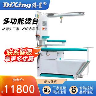 多功能烫台自吸风熨烫台蒸汽发生器烫斗蒸汽胶管酒店宾馆干洗店