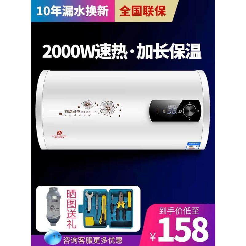 万保莱储水式圆桶扁桶热水器电家用速热洗澡卫生间40升5060租房