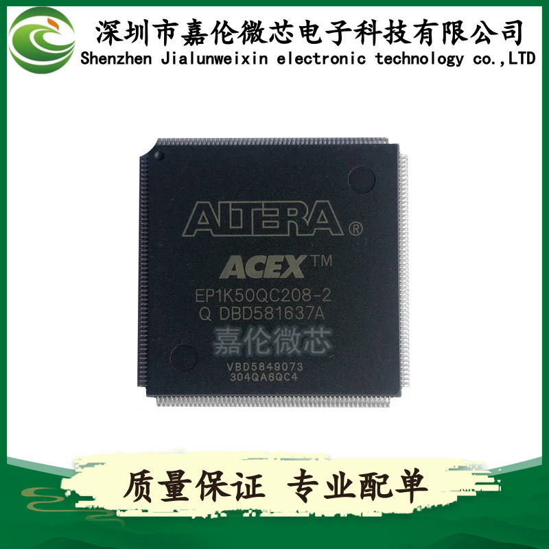 EP1K50QC208-2 嵌入式-FPGA编程门阵列 208-BFQFP封装
