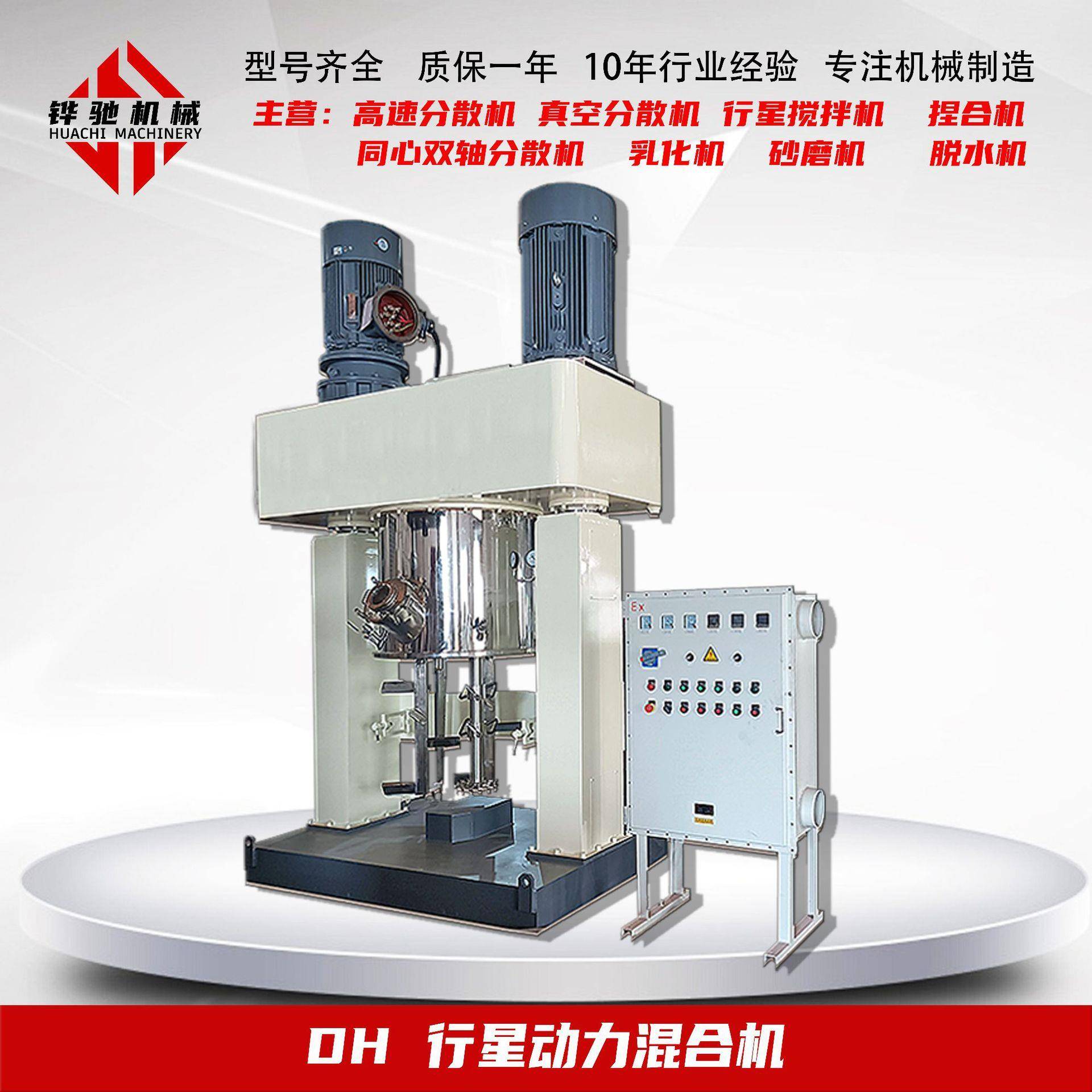 广东1100L行星动力混合机变频导热硅胶高低速搅拌机