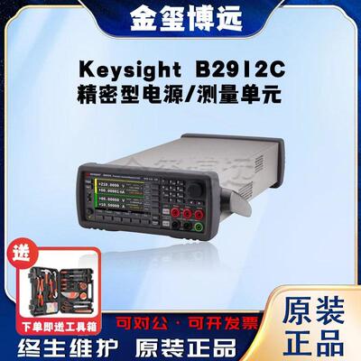 是德KeysightB2912C精密型电源/测量单元