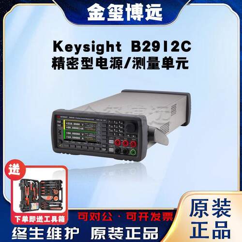 是德KeysightB2912C精密型电源/测量单元