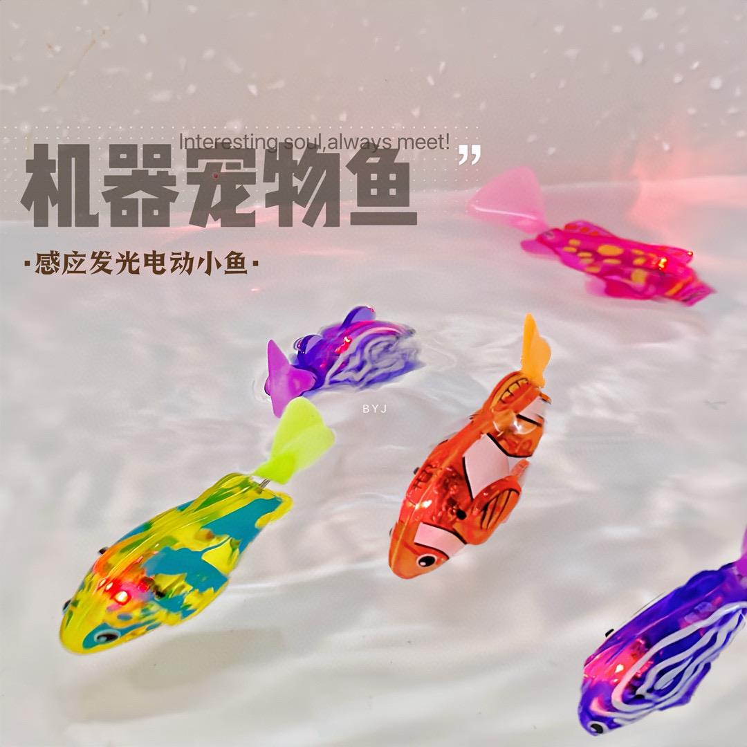 宝宝宠物鱼感应发光鱼戏水宠物鱼玩具摇摆仿真小鱼自动婴儿洗澡