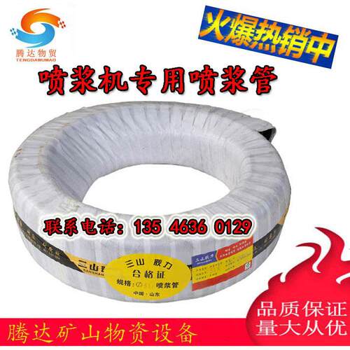 喷浆管51 57 64 喷浆机专用管 钢丝注浆管 38钢丝风管质量保证