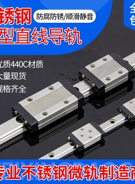 国产上银微型直线导轨线轨滑块滑轨MGN5/7/9/12/15（C/H）高精度