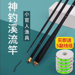 小官人定制溪流碳素竿3米短节超轻细石斑溪哥小白条小鲫鱼竿