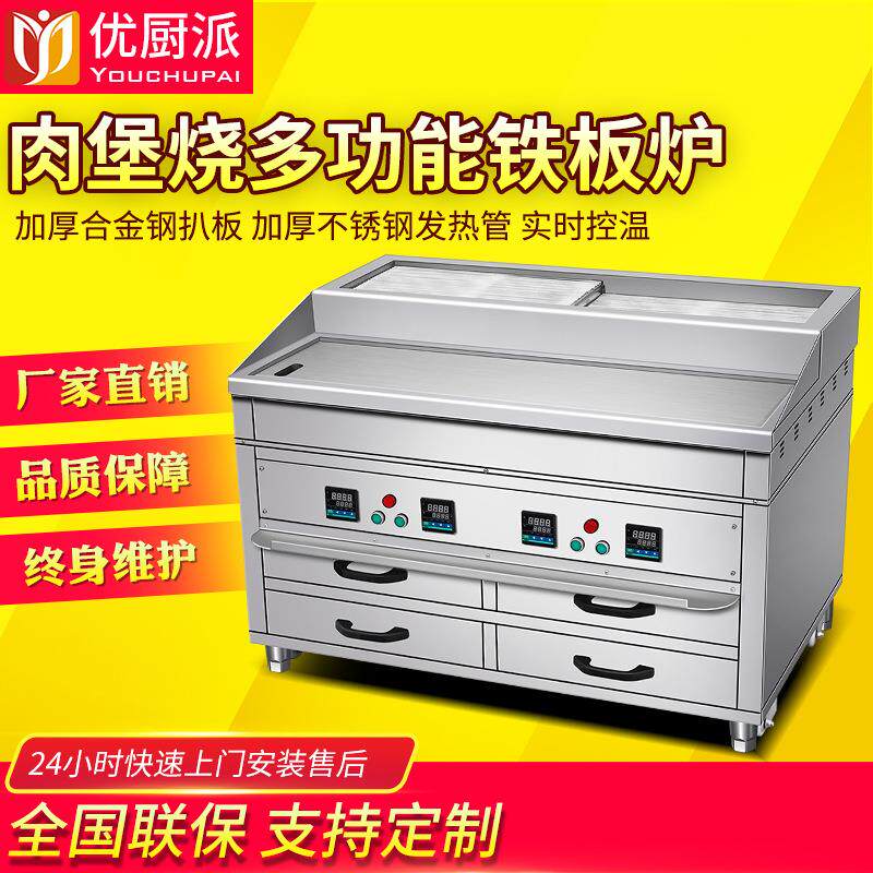 肉堡炉商用电热烧烤炉铁板烧电扒炉煎牛排煎鱼高温电烤炉肉堡烧炉