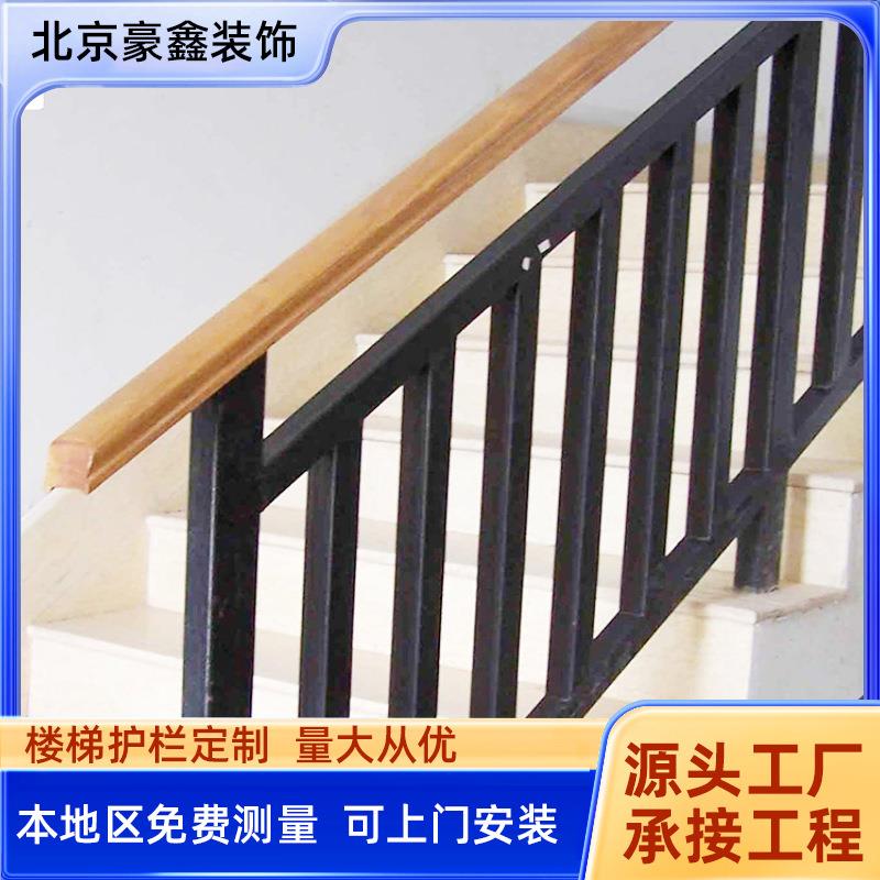北京厂家家用别墅自建房楼梯扶手实木扶手不锈钢护栏小区楼梯栏杆