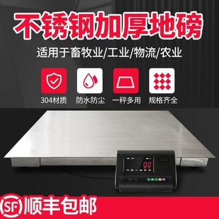LED红字U型梁地磅秤 3t加厚型坚固地磅秤 304不锈钢电子地磅秤