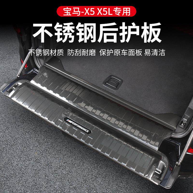 适用19-25款BMWX5LX7后护板门槛条后备箱盖板X5改装内饰装饰用品