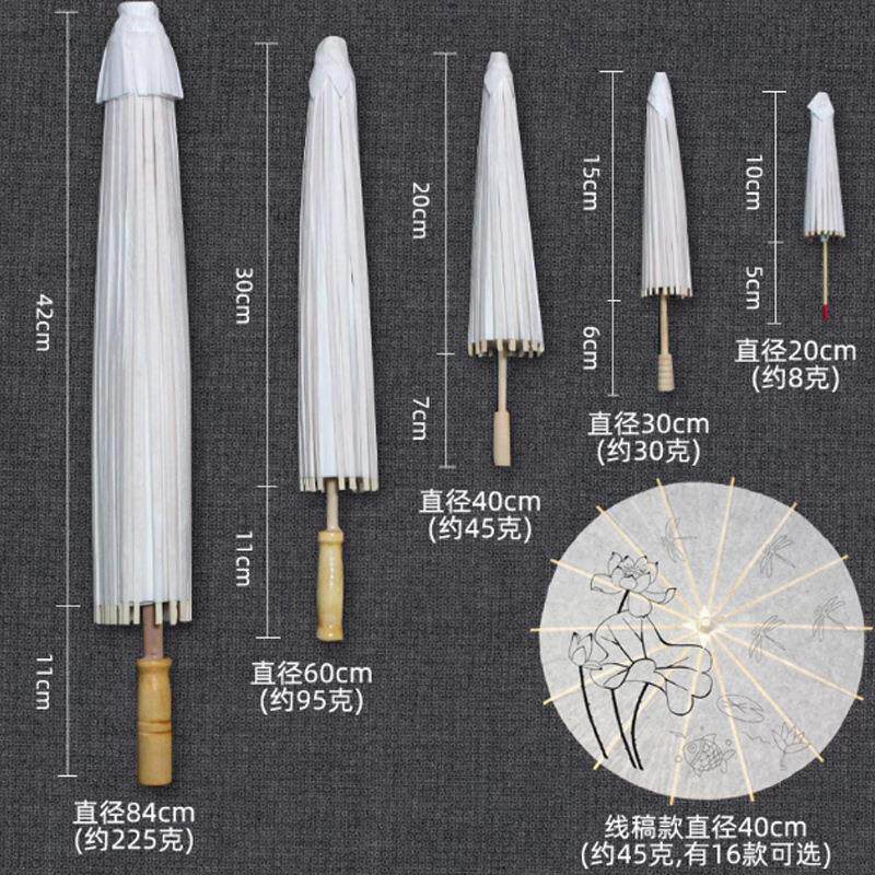儿童油纸伞diy材料手工绘画伞幼儿园空白扎染装饰古风手绘小漆伞