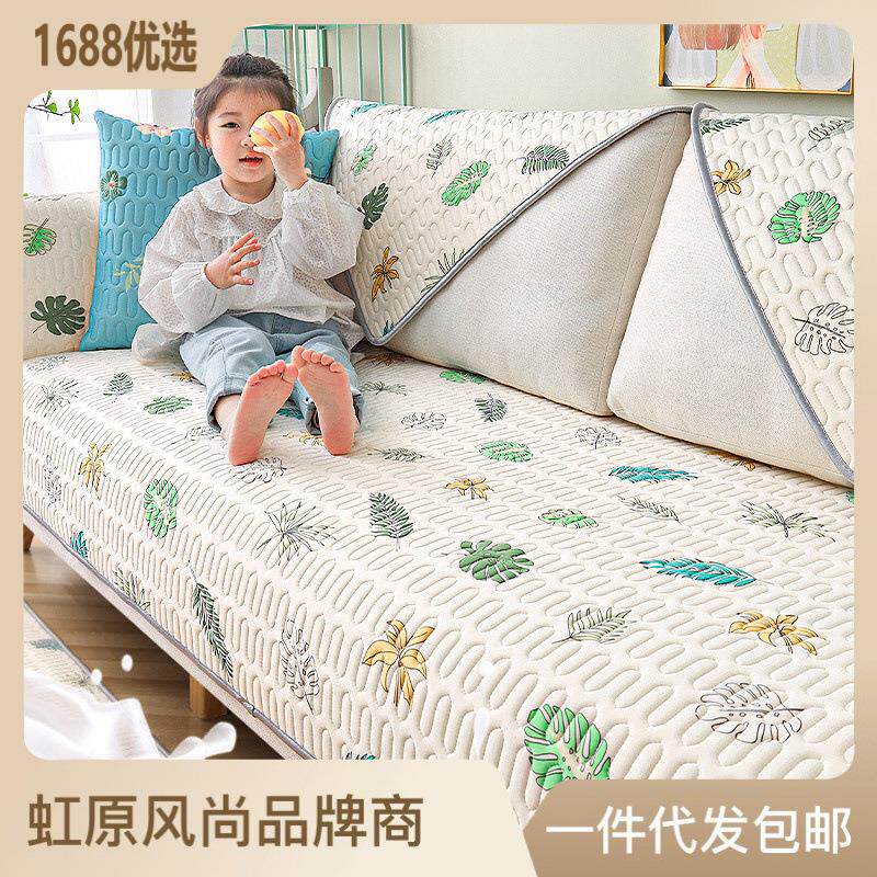 乳胶沙发垫夏季夏天款北欧简约防滑凉席垫子全盖布沙发套罩靠背巾