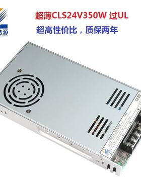 CE认证24V350W开关电源LED足功率不虚标认证品质转换器3D打印机