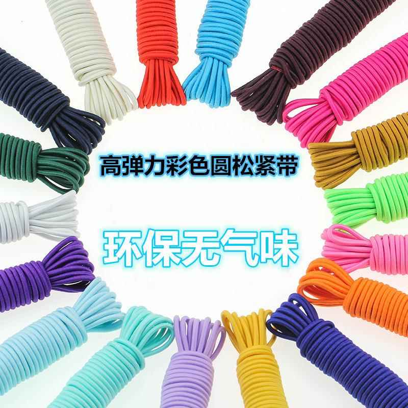 厂家彩色圆形松紧带橡胶包芯圆形2.8MM发饰品配件弹力绳绳子