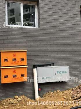 塑料水表箱PVC水表箱
