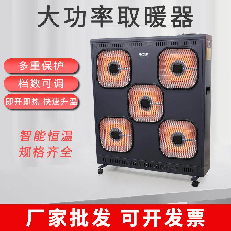 大功率工业暖风机全屋取暖器大面积电暖气石墨烯商用热风机电暖器