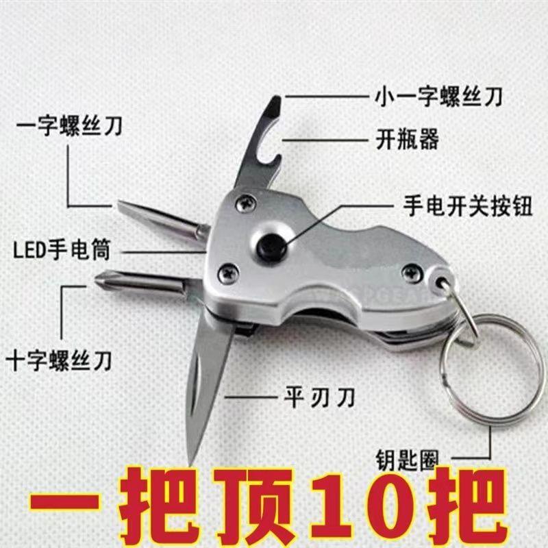 多功能折叠刀开瓶器随身便携迷你袖珍小刀EDC组合工具户外LED灯