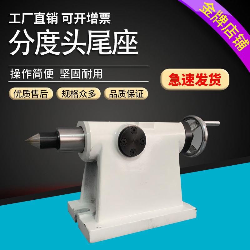 数控分度头尾座四轴尾顶手动分度盘尾座高135/160顶针