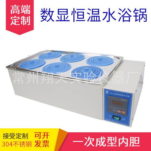 常州翔天仪器HH-S型双列六孔水浴锅数显恒温水浴锅槽