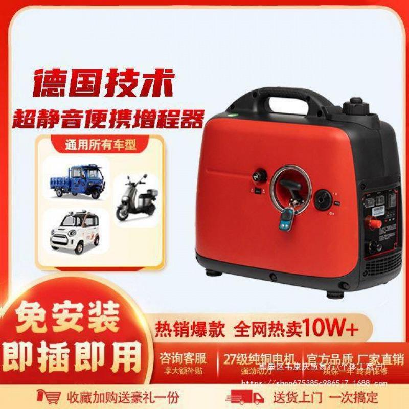 增程器48v60v72v电动两轮车三轮车四轮车汽油静音便携式发电机