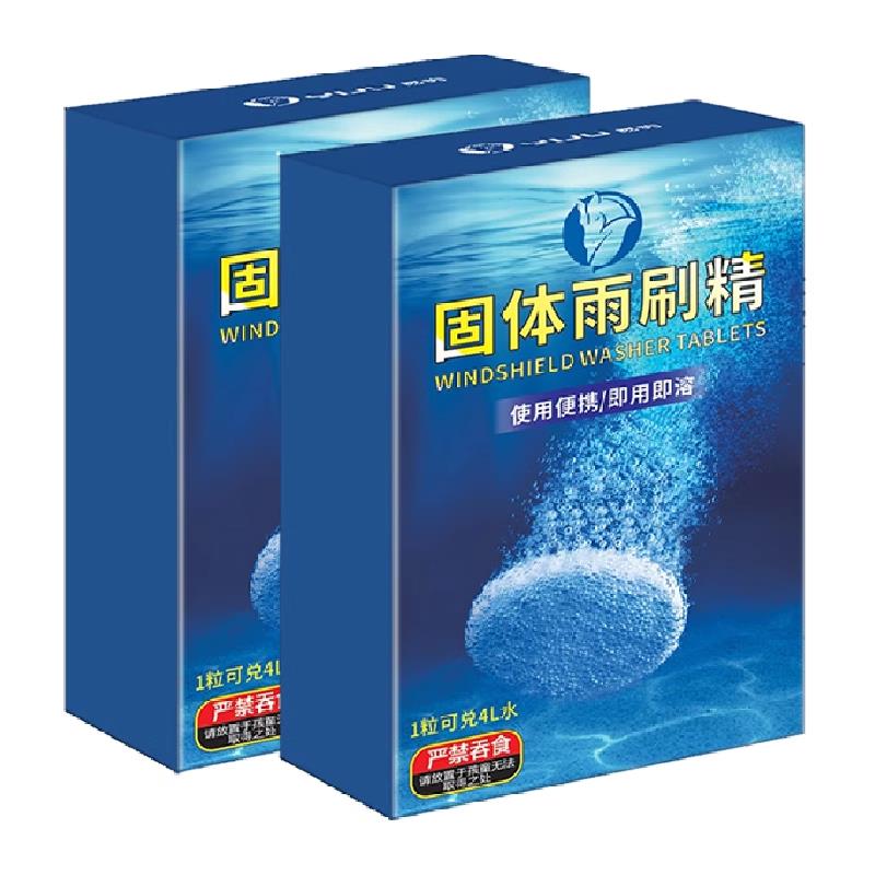 车用玻璃水泡腾片夏季去油膜汽车固体雨刮水浓缩液雨刷精2盒其他