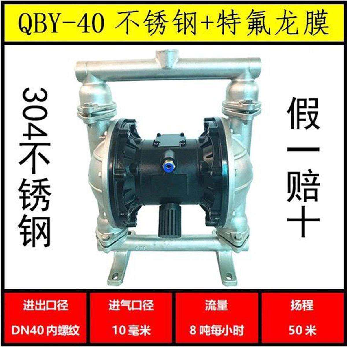 不锈钢气动隔膜泵QBY40铸铁铝合金pp塑料胶水油漆泵