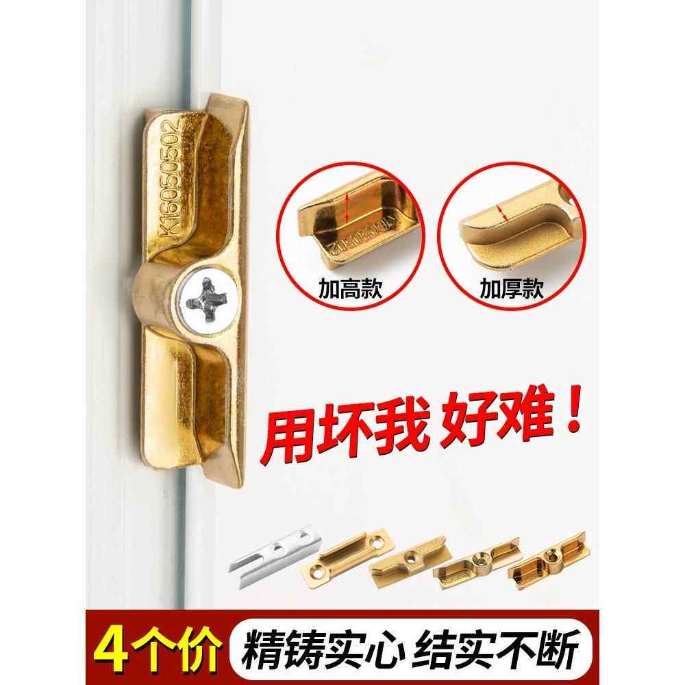 塑钢内外窗平开传动器卡扣窗户锁扣配套加高锁点门窗配件挡扣搭扣