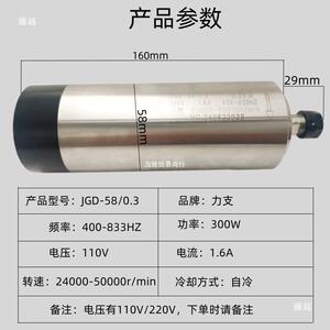 58自冷主轴 JGD-58-0.3KW高速电主轴电机 建肯主轴 精工主轴