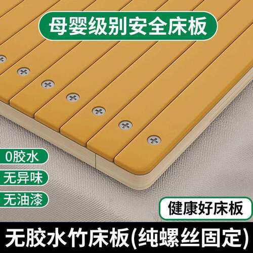 天然楠竹护腰护脊硬床板安全环保无胶水实木硬床垫片软床加硬神器