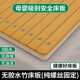 天然楠竹腰护脊硬床板安全环护保无胶垫水实木硬床片830软床加硬