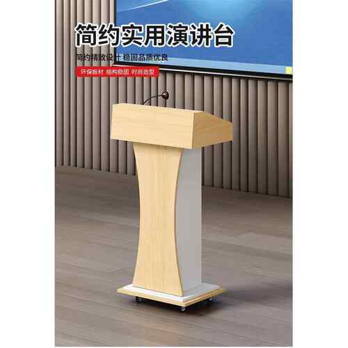 引导咨客台司仪台演讲台发言台接待台饭店迎宾台会议主持台礼宾台