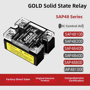 固特GOLD厂家店 固态继电器SAP4840D 4860D 4880D 直流控交流SSR